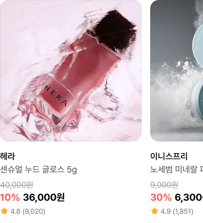 여자친구에게 선물하기 좋은 화장품 추천해줘