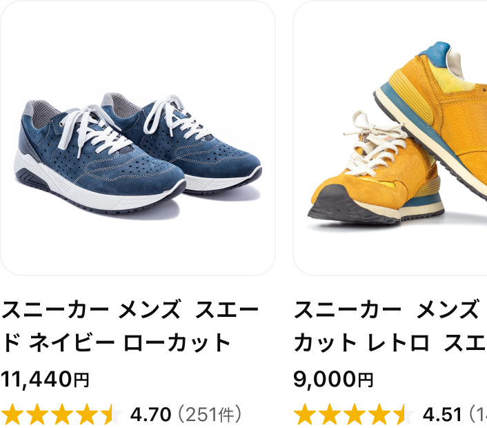 人気のスニーカーを教えて